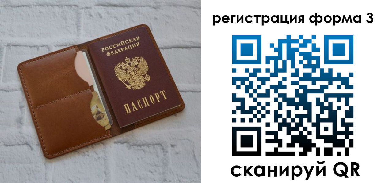 прописка иностранных граждан в Полярном