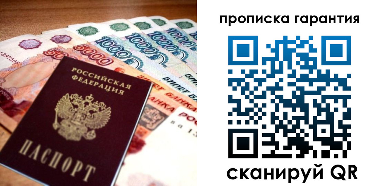 прописка для военкомата в Полярном