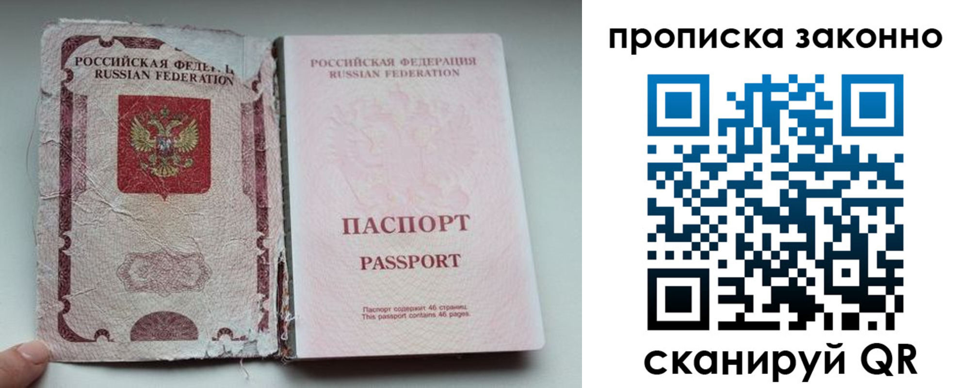 миграционный учет в Полярном